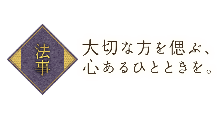 心あるひとときを